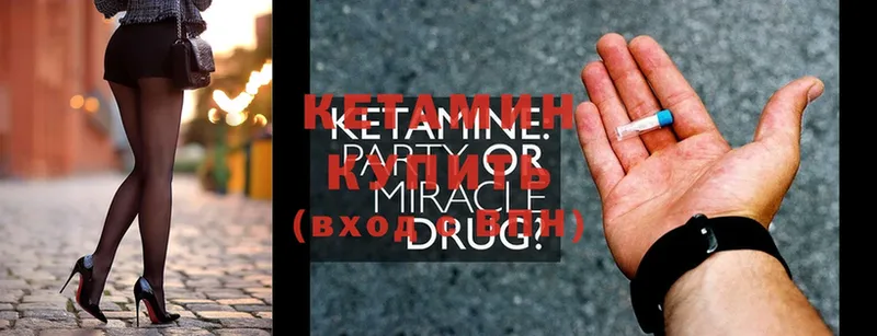 КЕТАМИН ketamine Нижние Серги