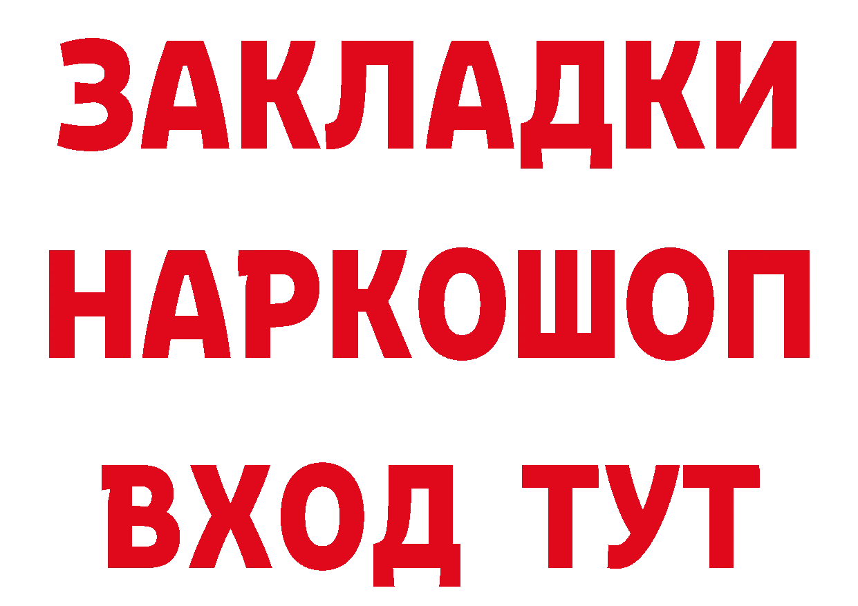 Альфа ПВП VHQ рабочий сайт площадка гидра Нижние Серги